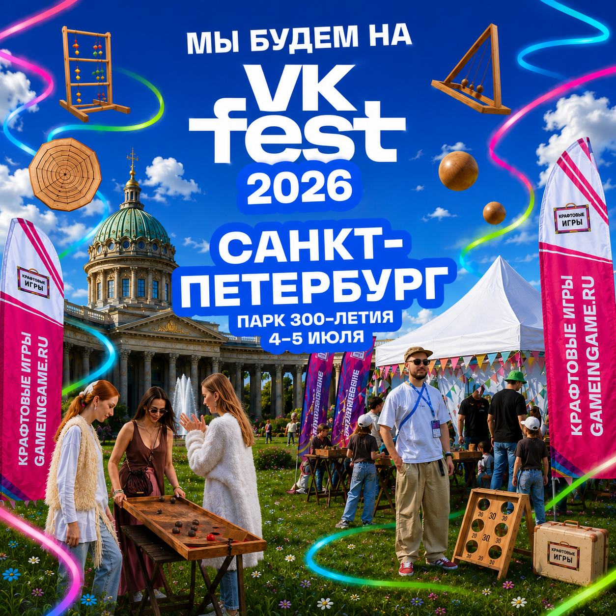 Крафтовые игры в Санкт-Петербурге