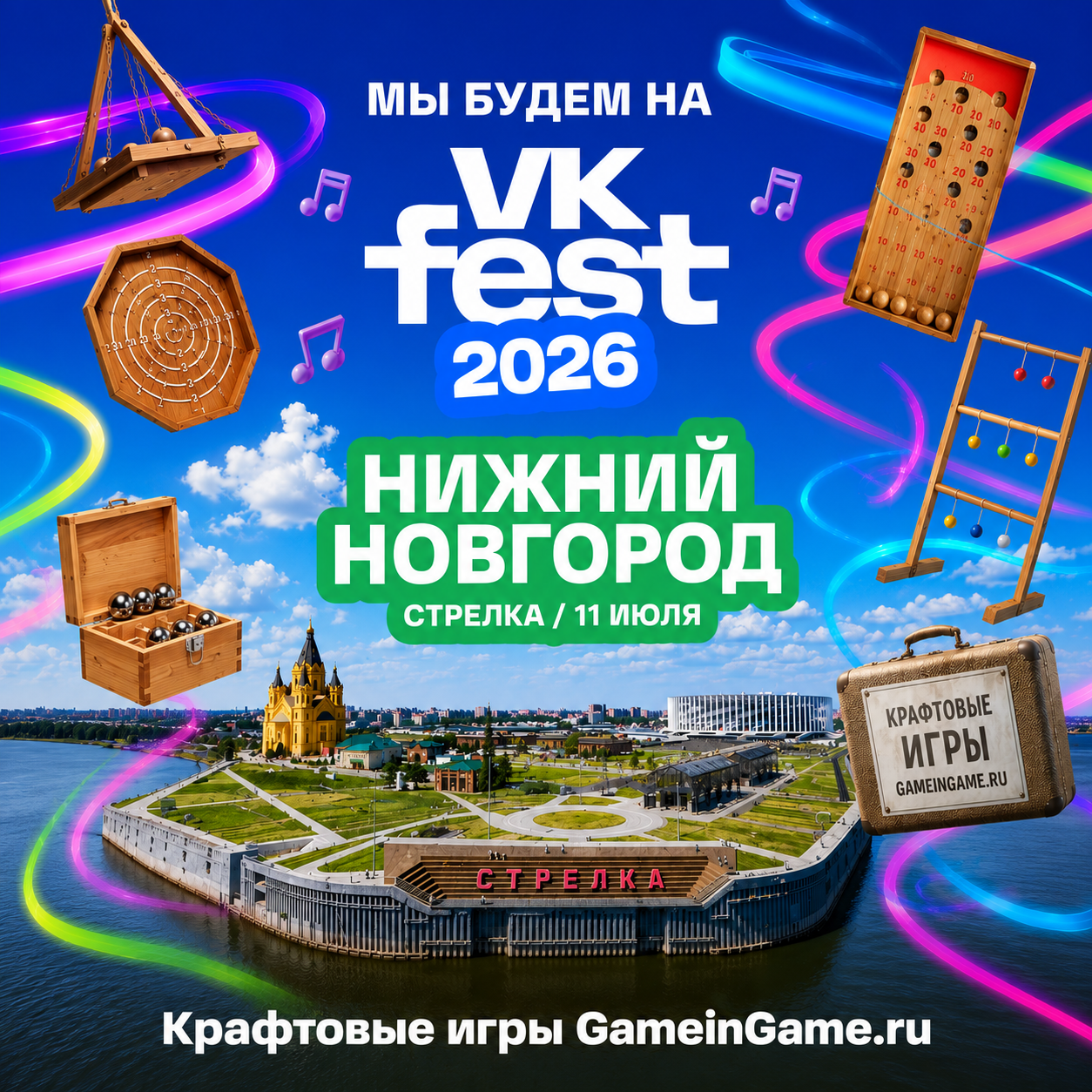 VK Fest в Нижнем Новгороде