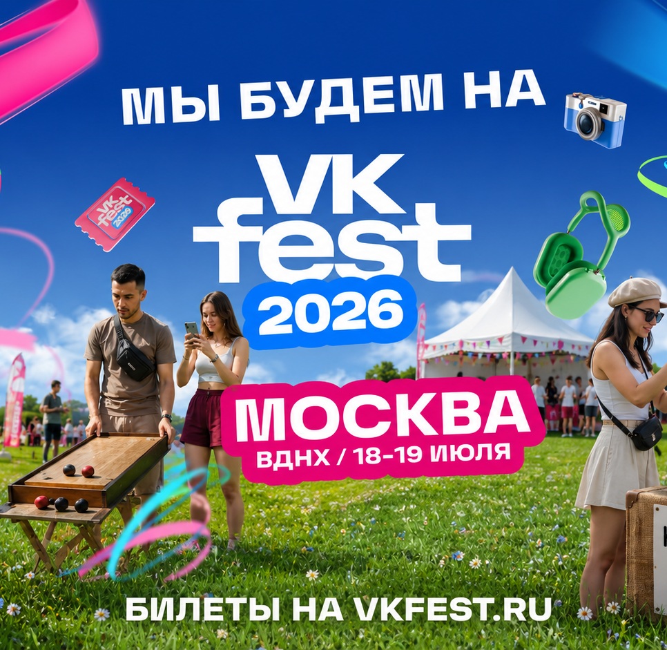 крафтовые игры на ВДНХ